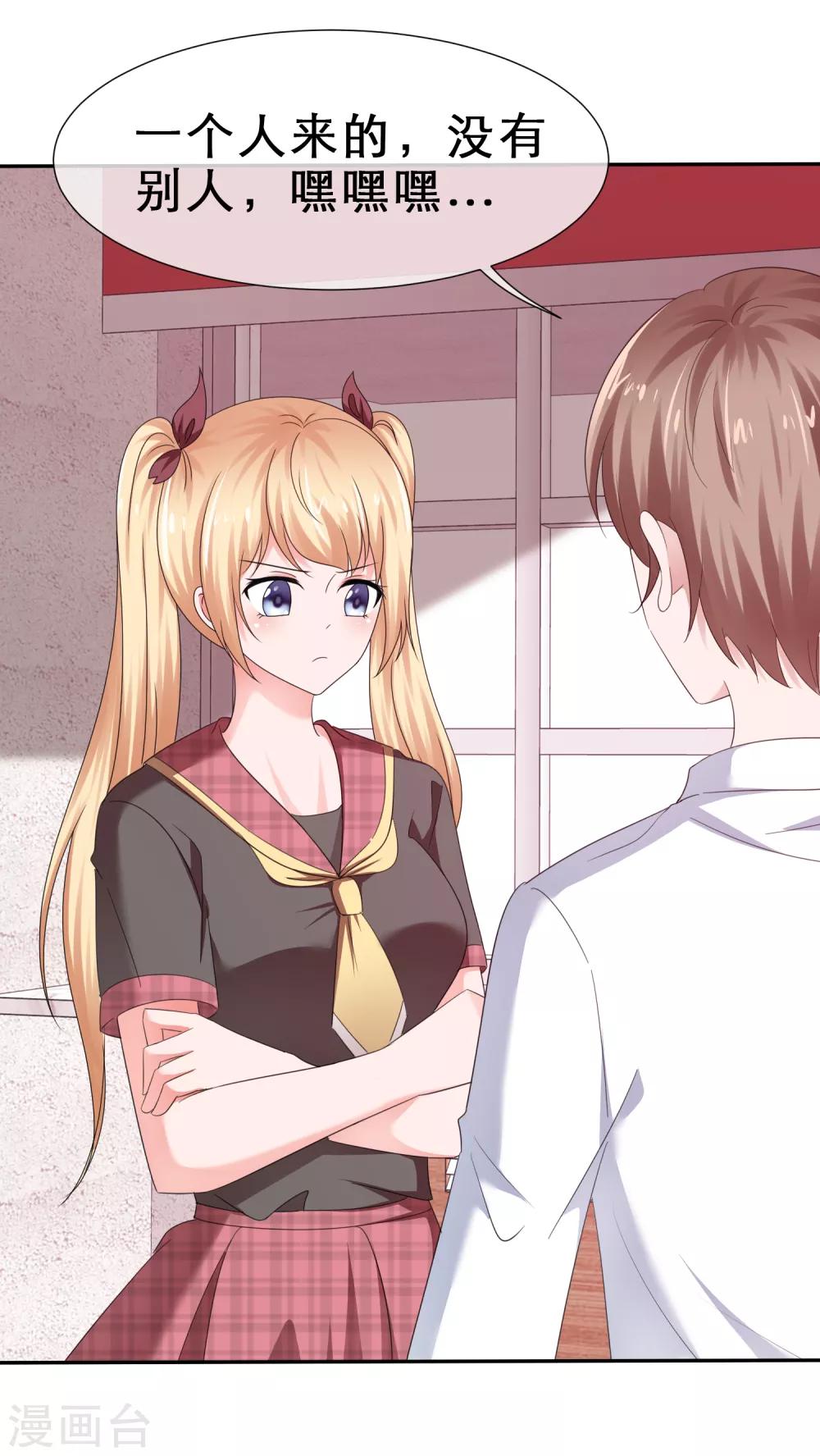 第33话 被强吻了-第36话