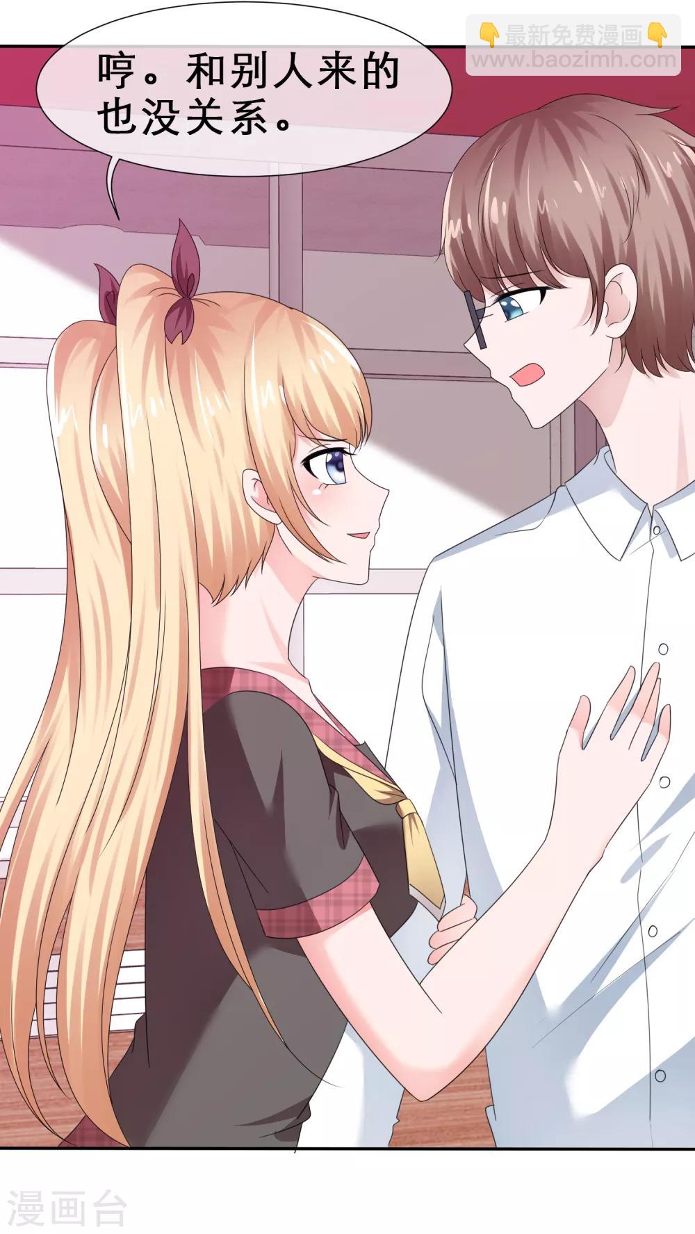 第33话 被强吻了-第36话