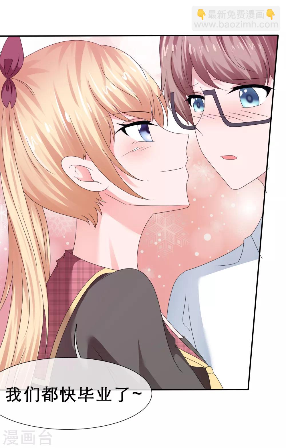 第33话 被强吻了-第36话