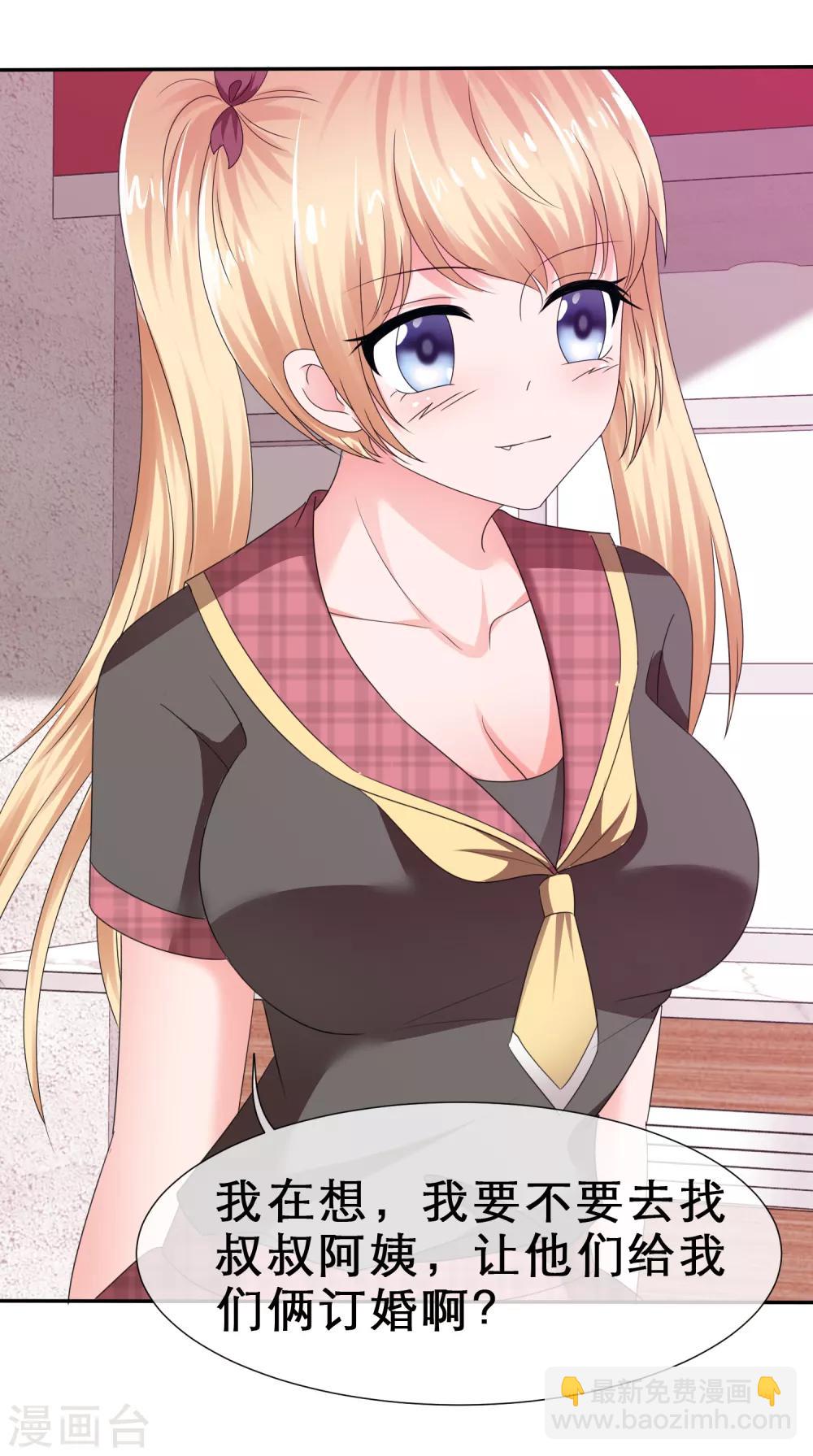 第33话 被强吻了-第36话