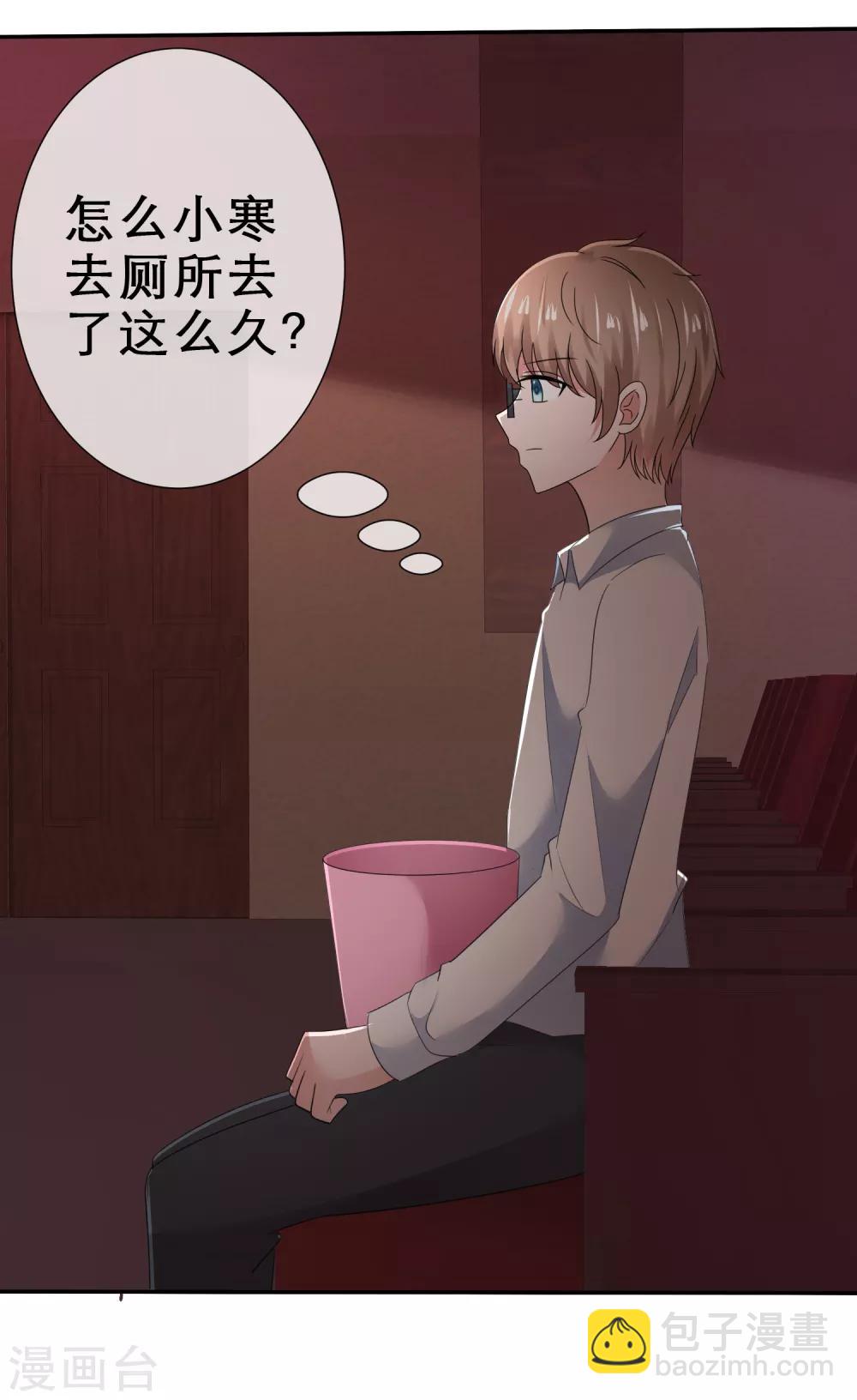 第33话 被强吻了-第36话