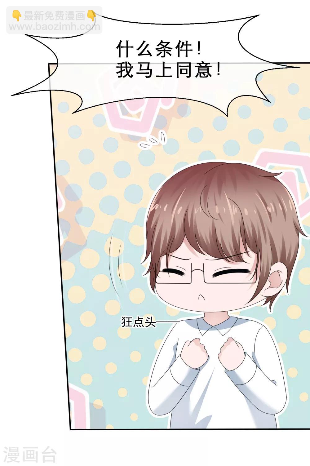 第33话 被强吻了-第36话