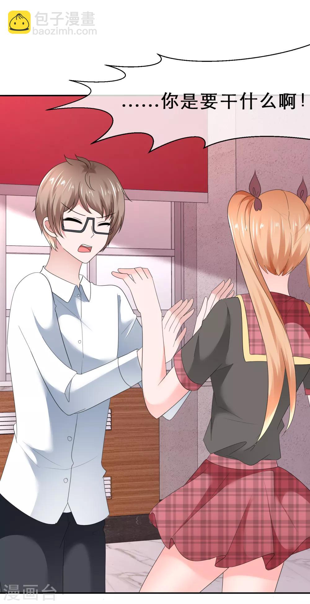 第33话 被强吻了-第36话