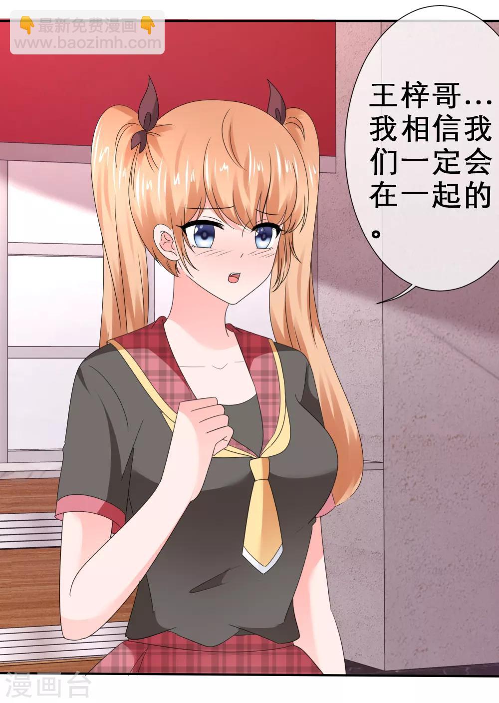 第33话 被强吻了-第36话