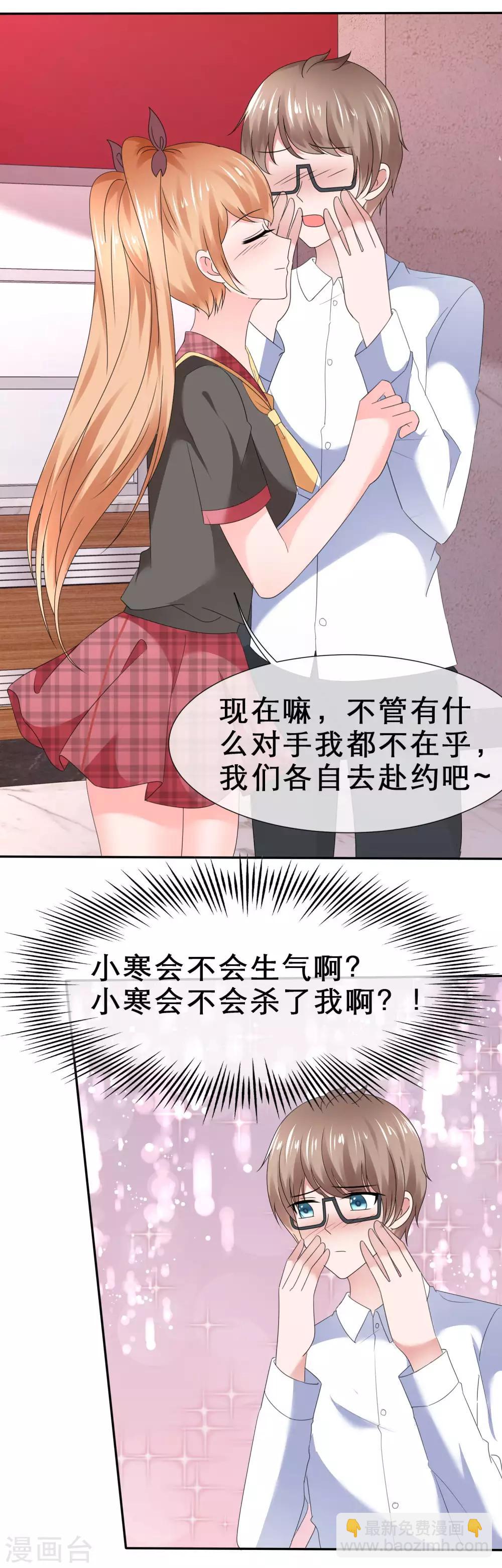 第33话 被强吻了-第36话