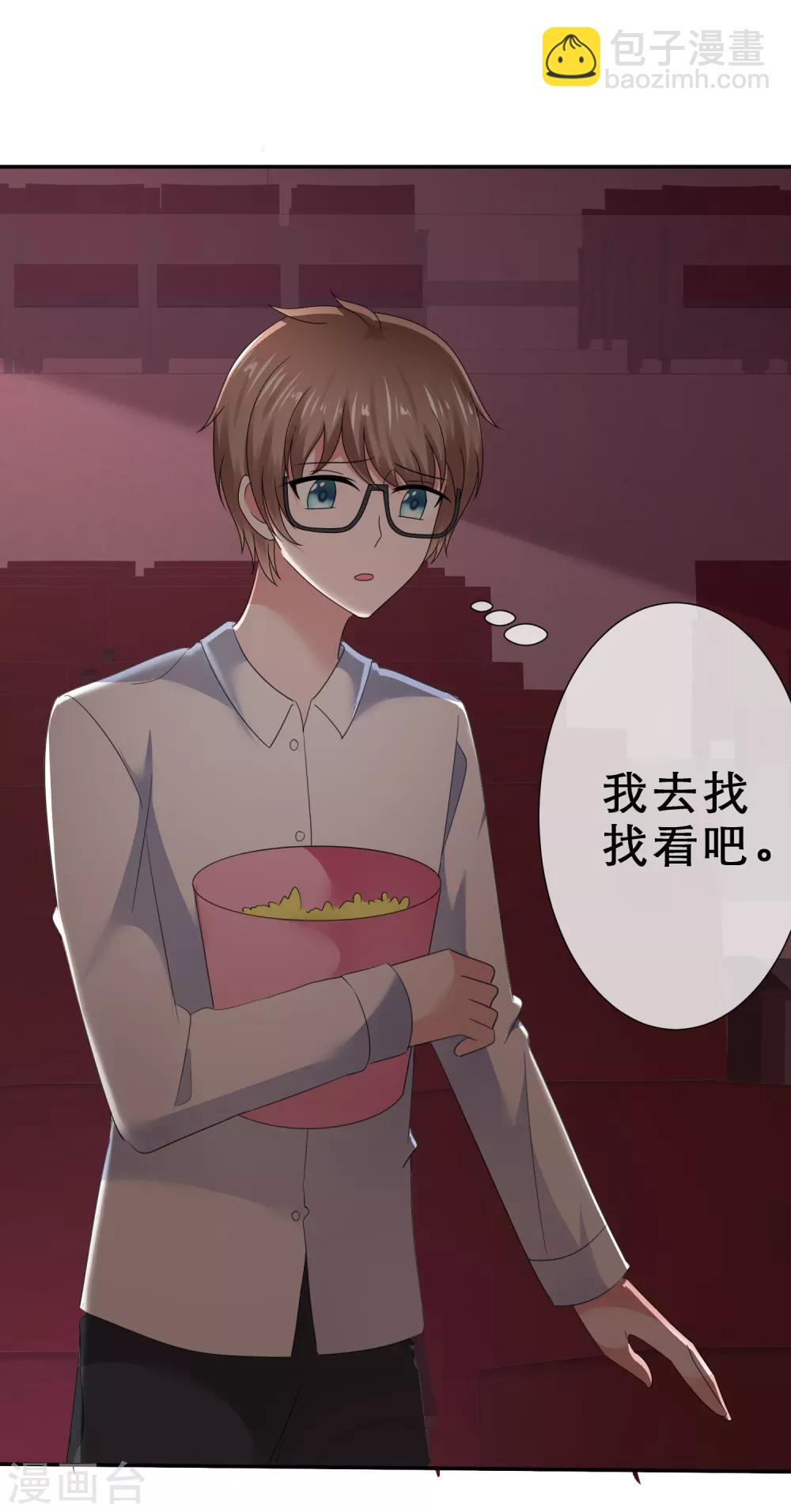 第33话 被强吻了-第36话