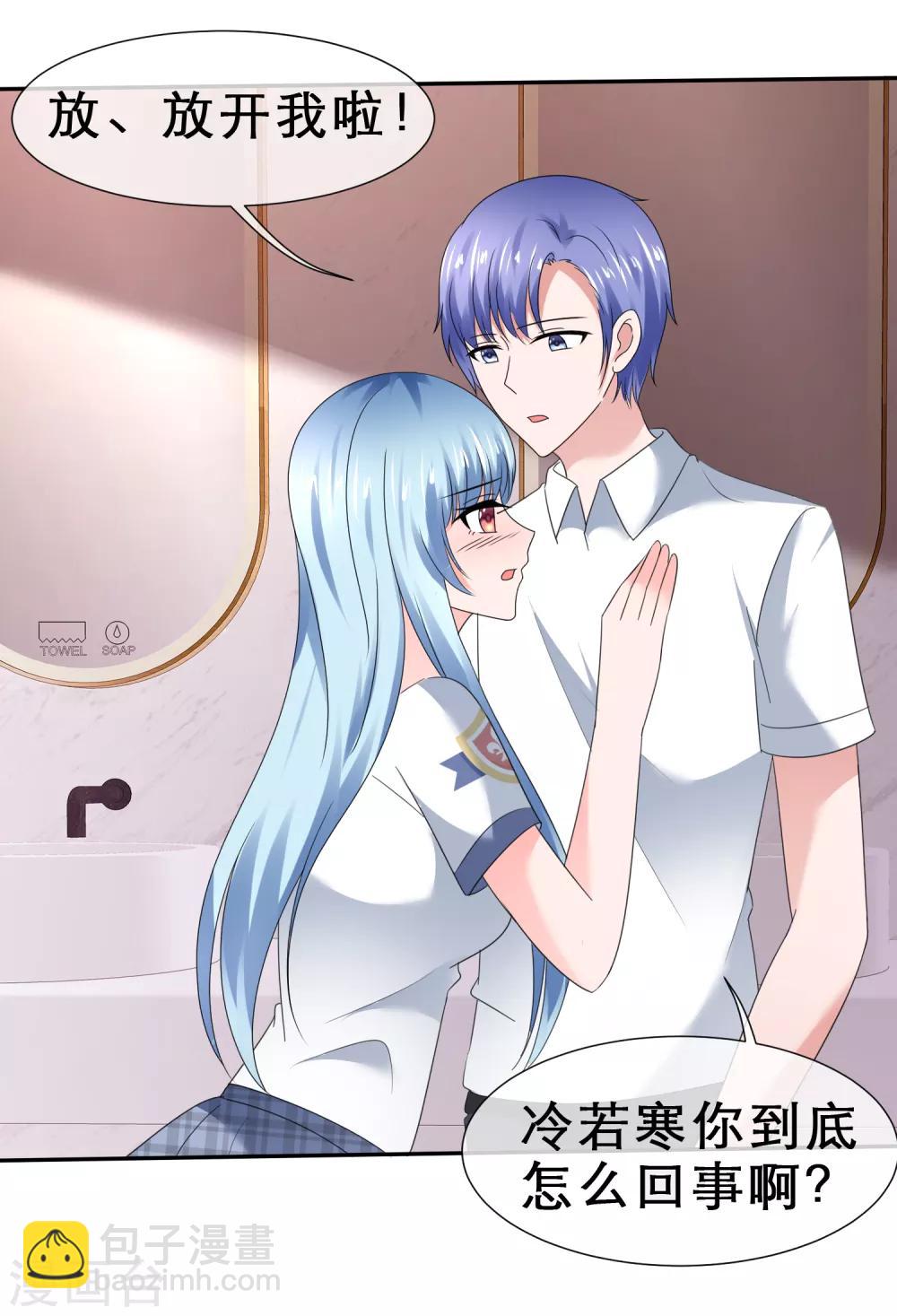 第33话 被强吻了-第36话