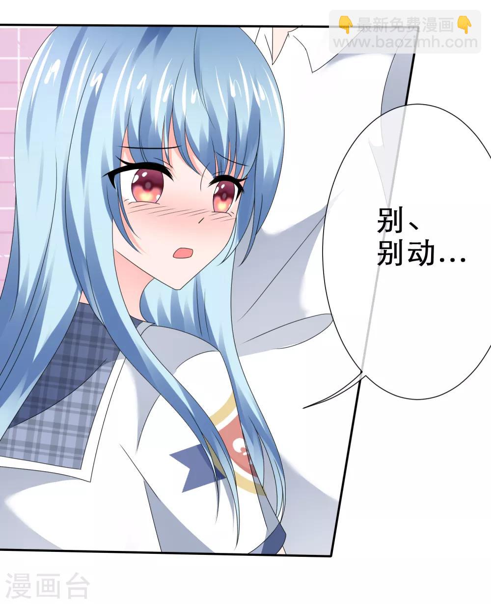 第33话 被强吻了-第36话