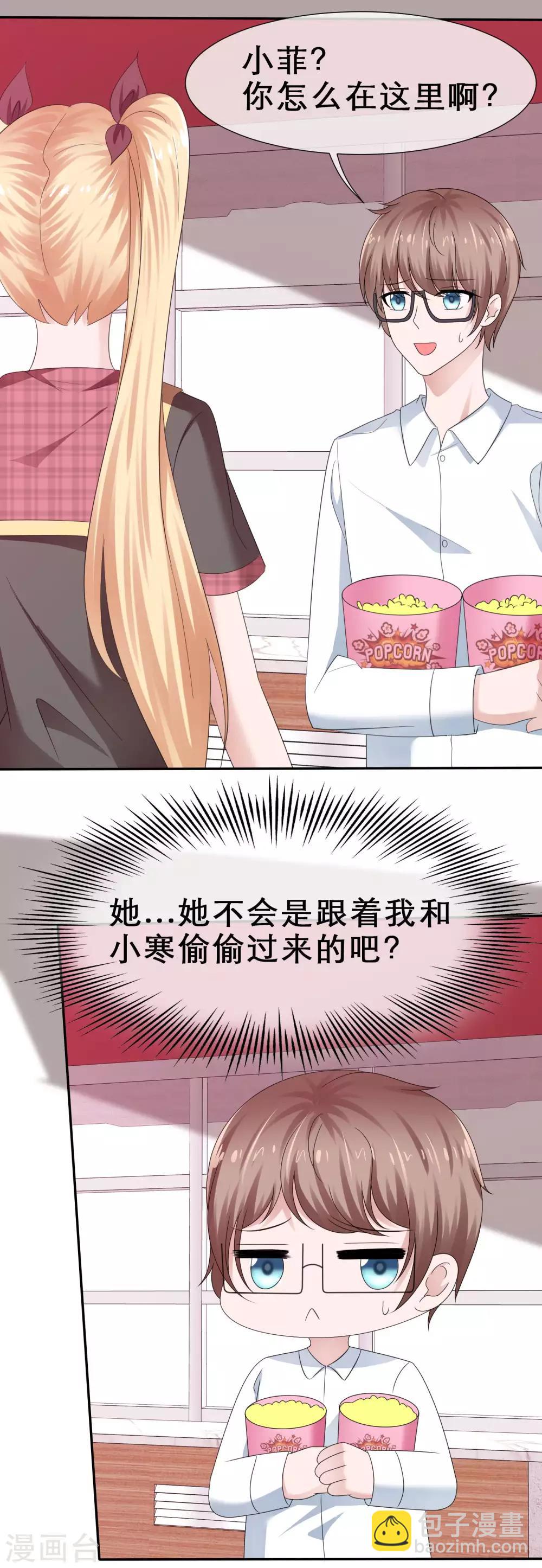 第33话 被强吻了-第36话