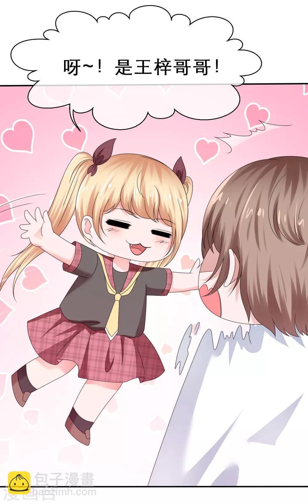 第33话 被强吻了-第36话