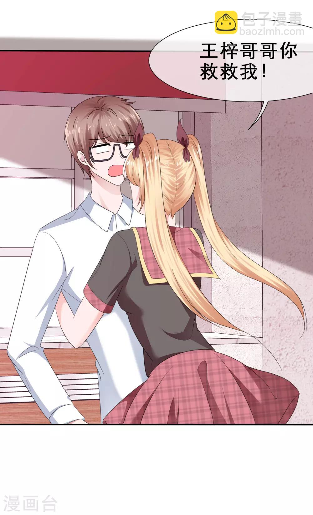 第33话 被强吻了-第36话