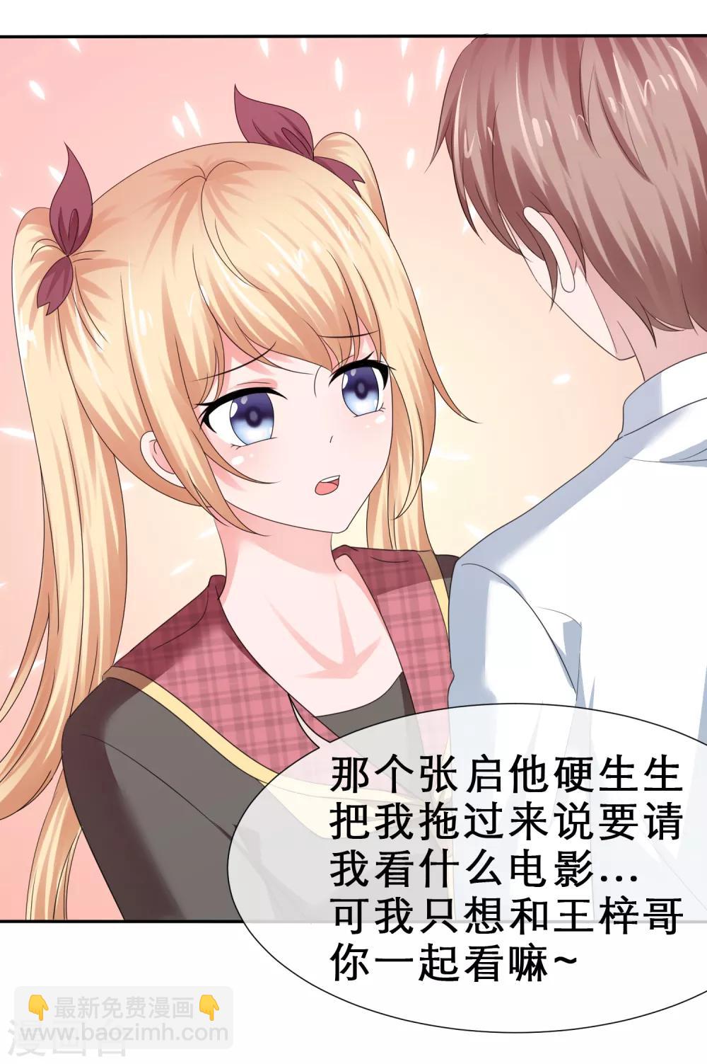 第33话 被强吻了-第36话