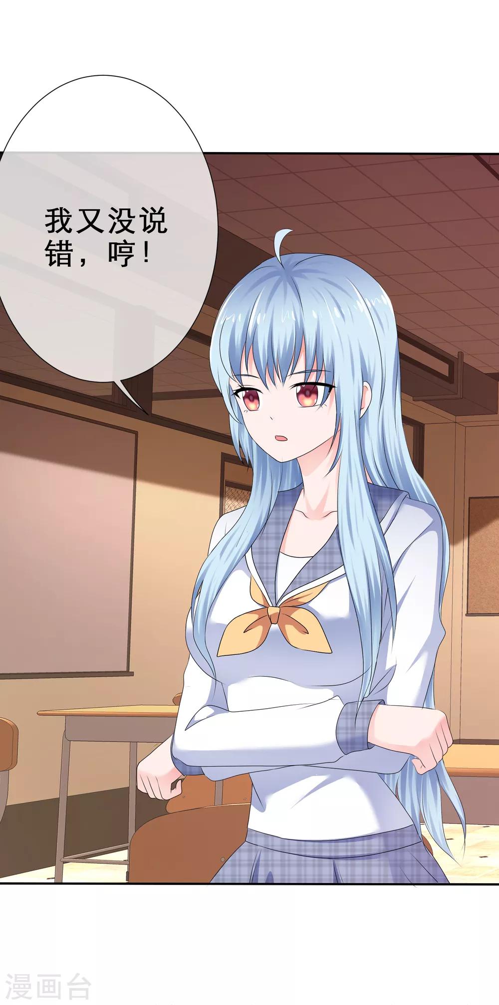 第35话 正牌女友-第38话