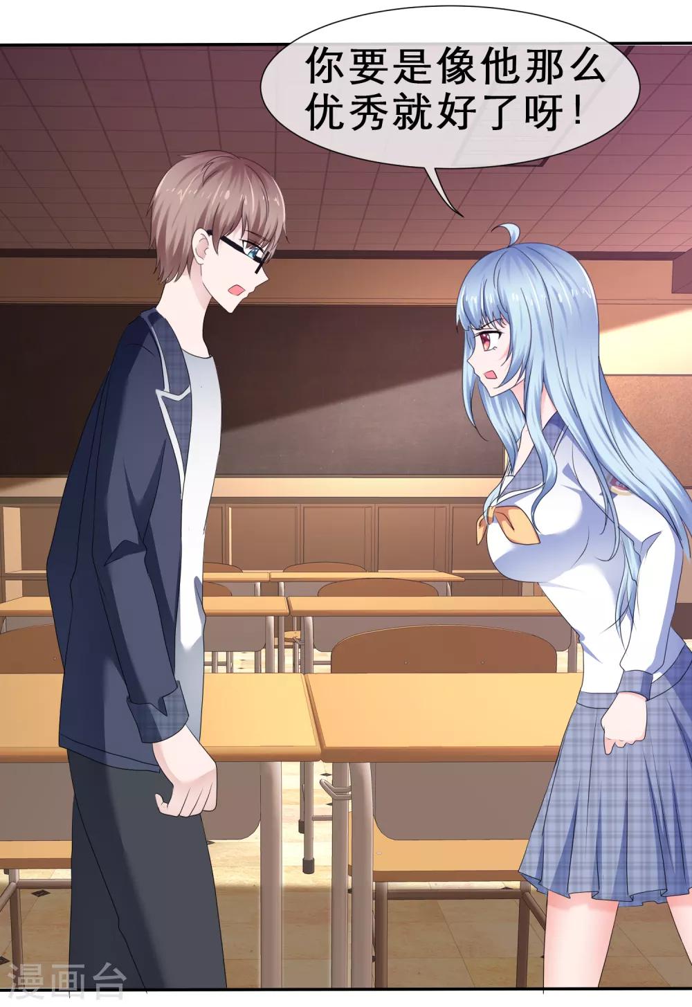 第35话 正牌女友-第38话