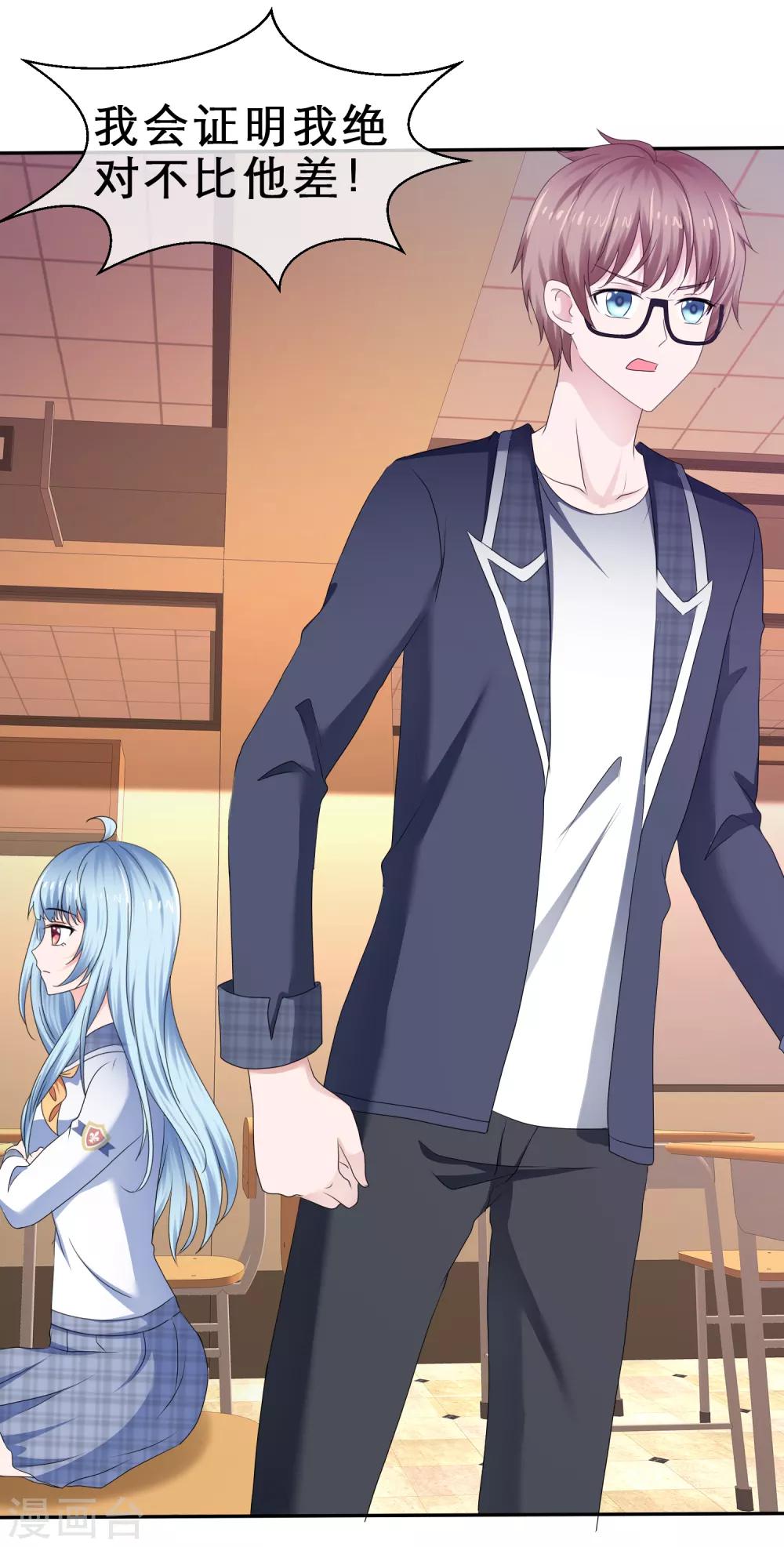 第35话 正牌女友-第38话