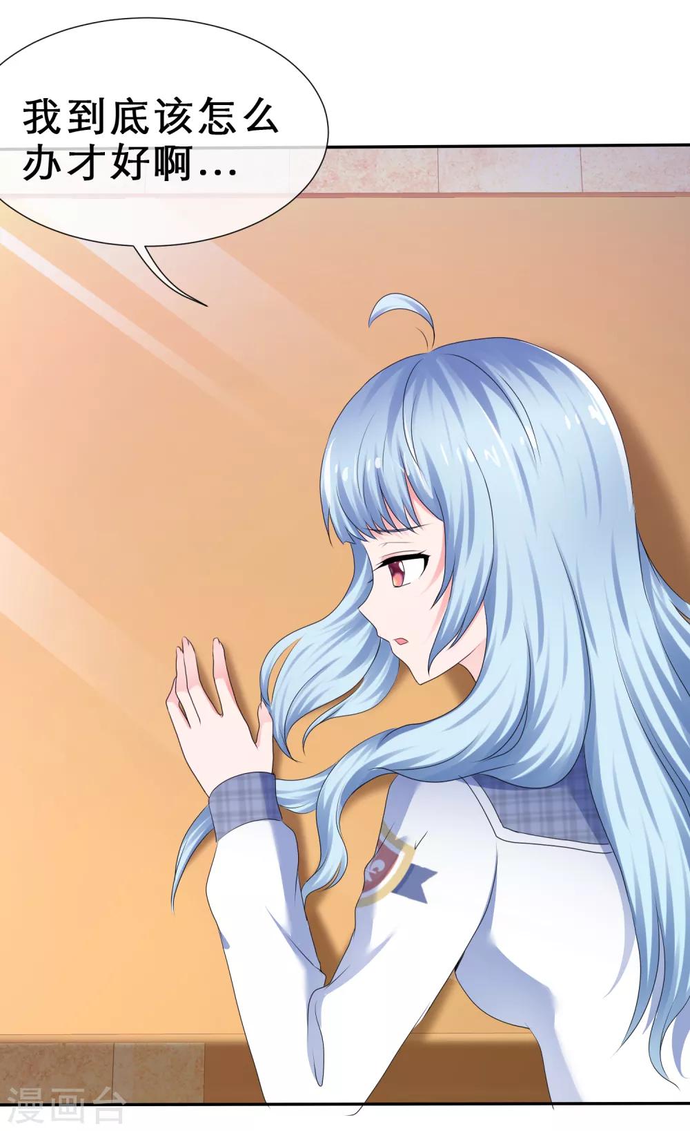 第35话 正牌女友-第38话