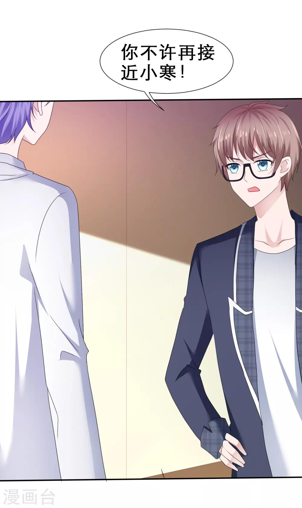 第35话 正牌女友-第38话