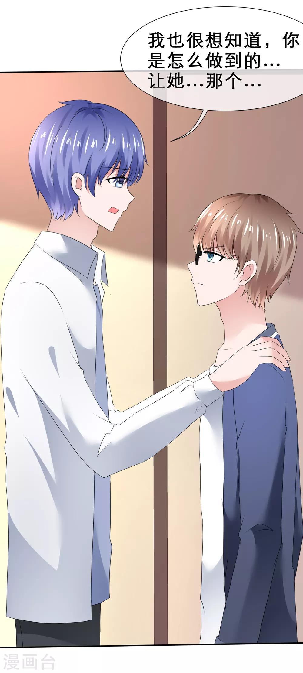 第35话 正牌女友-第38话