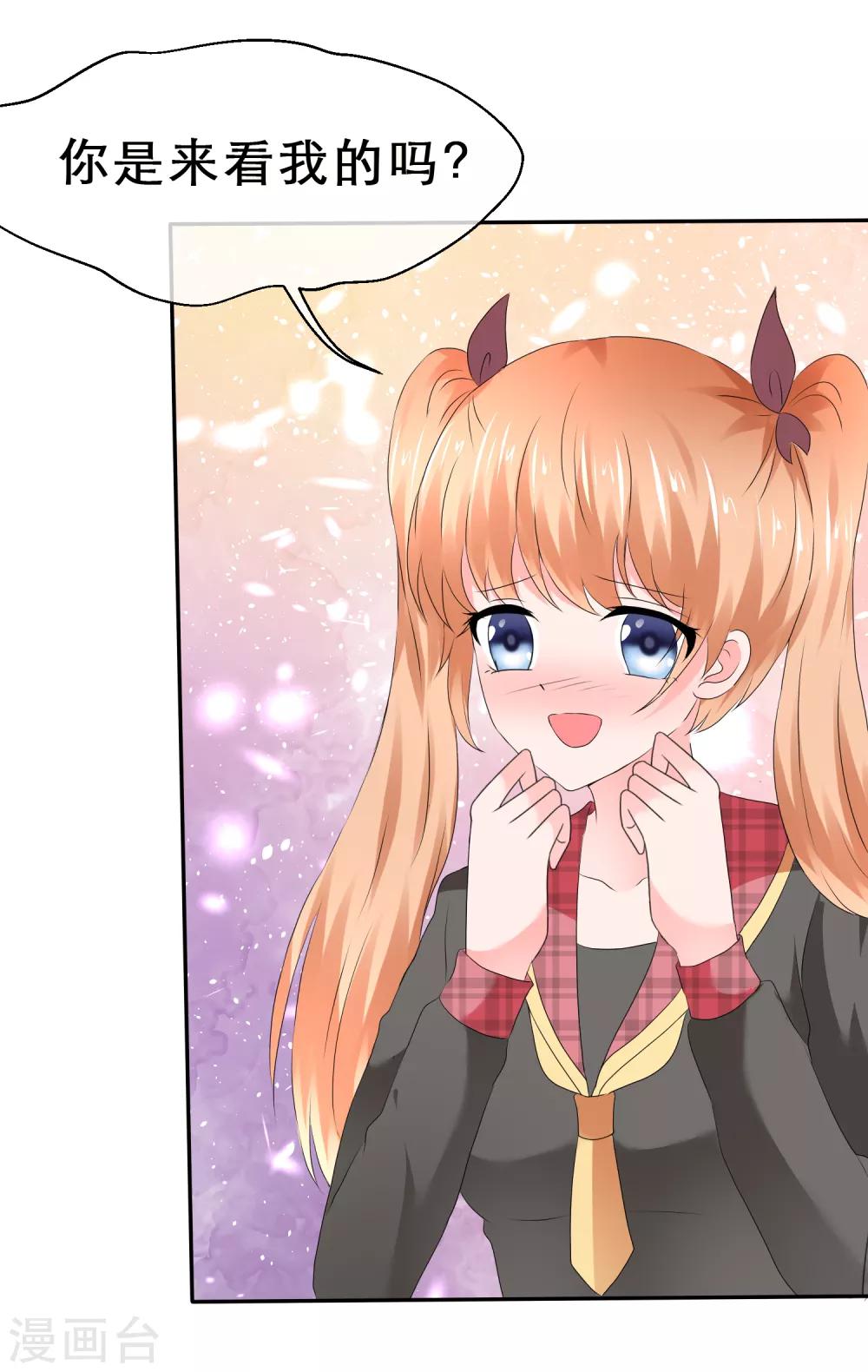 第35话 正牌女友-第38话