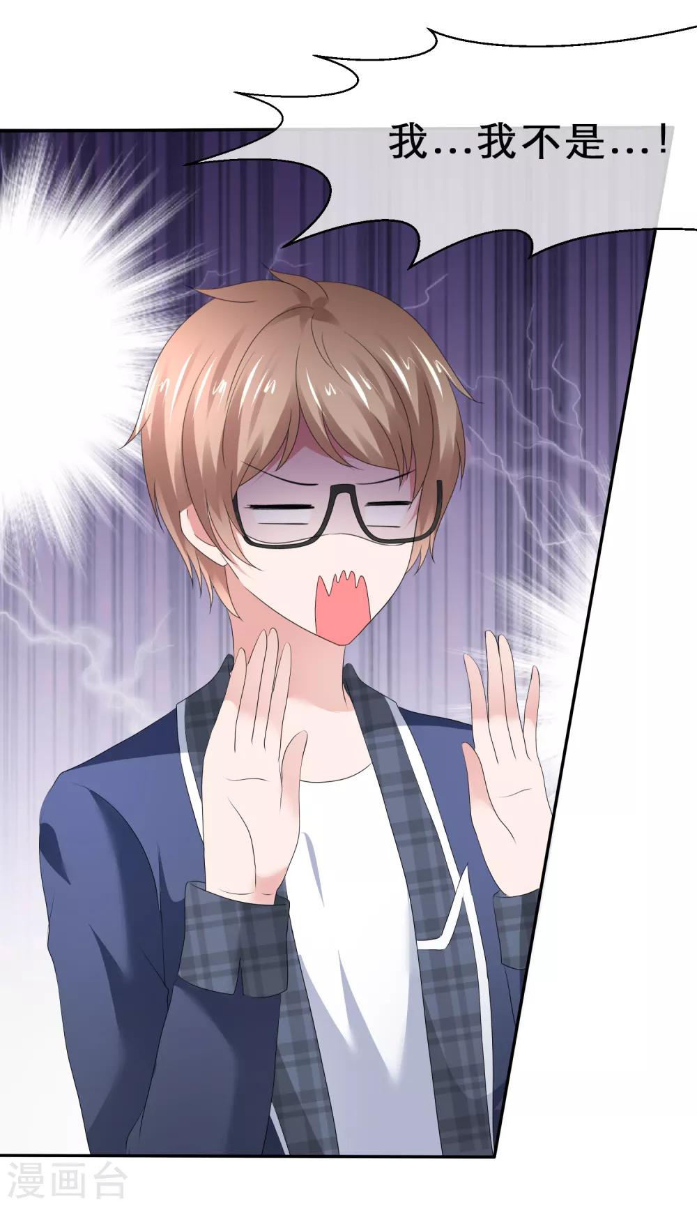 第35话 正牌女友-第38话