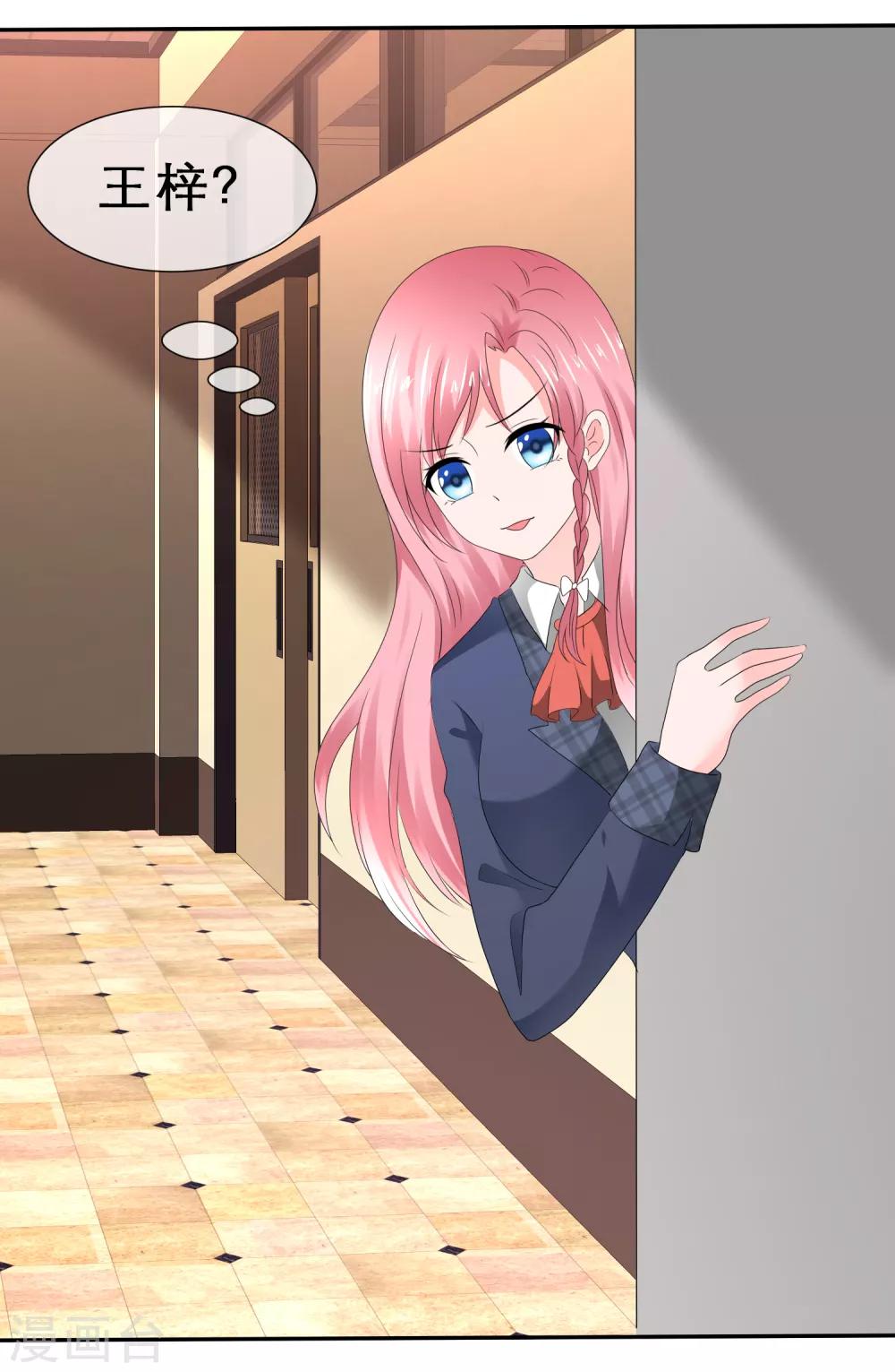 第35话 正牌女友-第38话