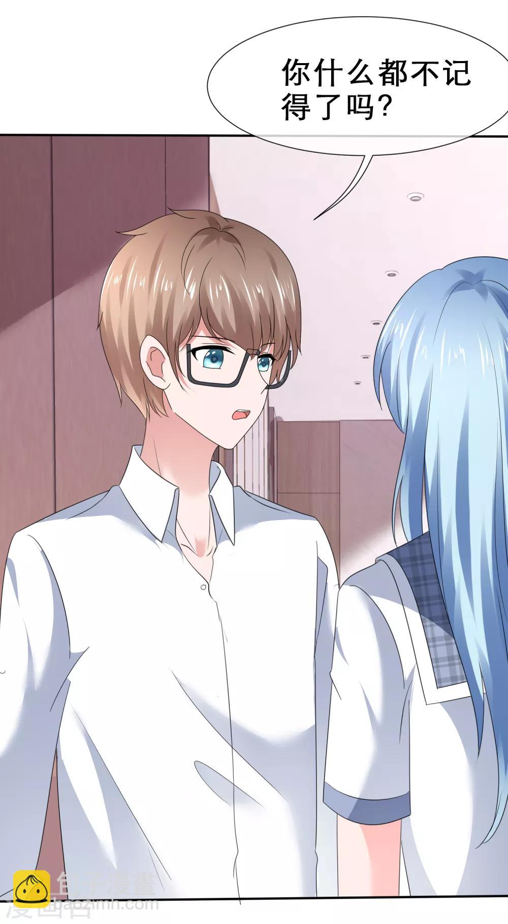 第35话 正牌女友-第38话