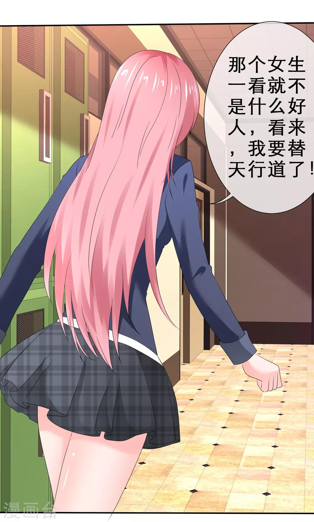 第35话 正牌女友-第38话