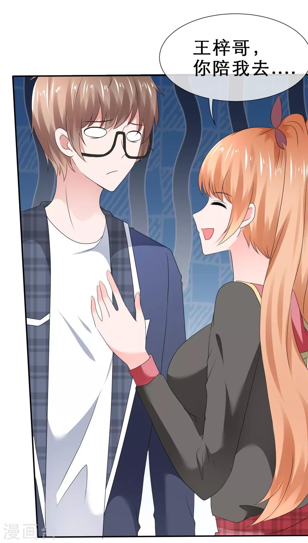 第35话 正牌女友-第38话