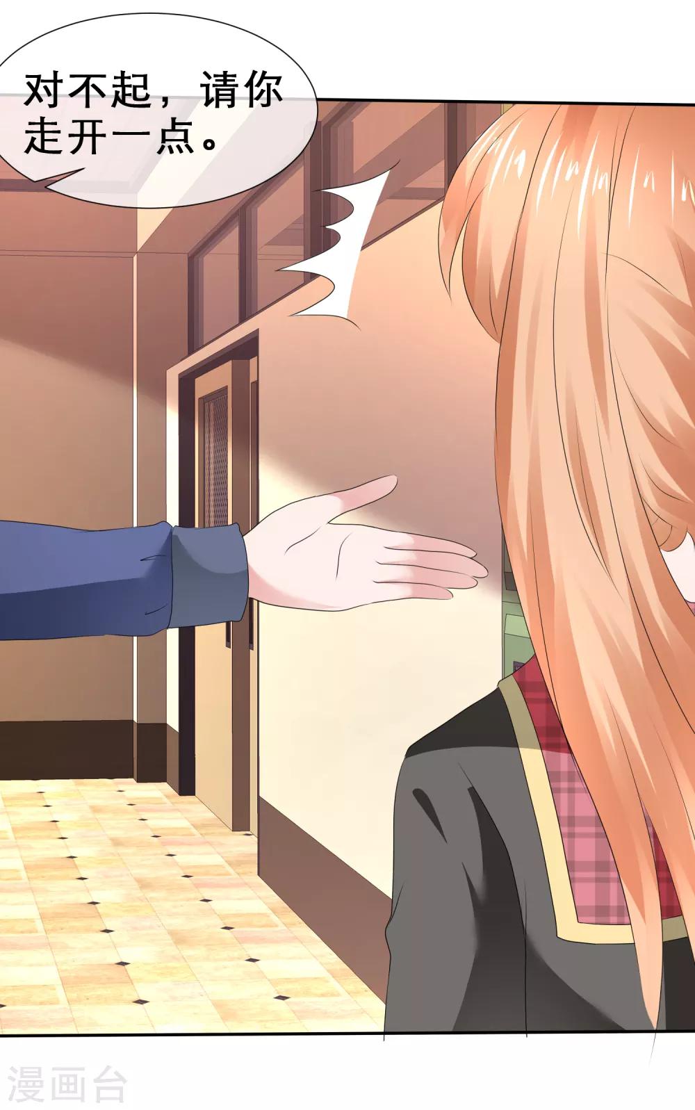 第35话 正牌女友-第38话