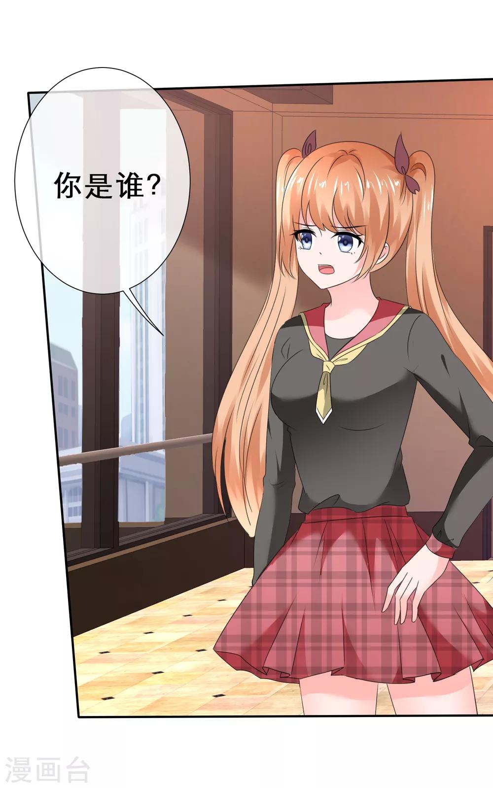 第35话 正牌女友-第38话