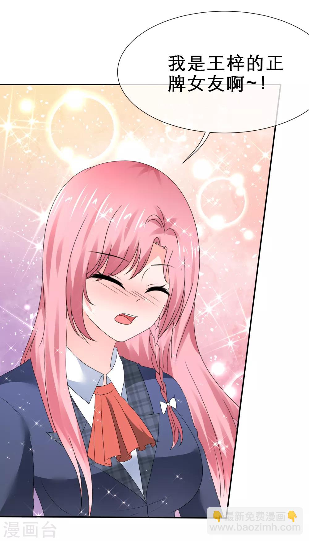 第35话 正牌女友-第38话