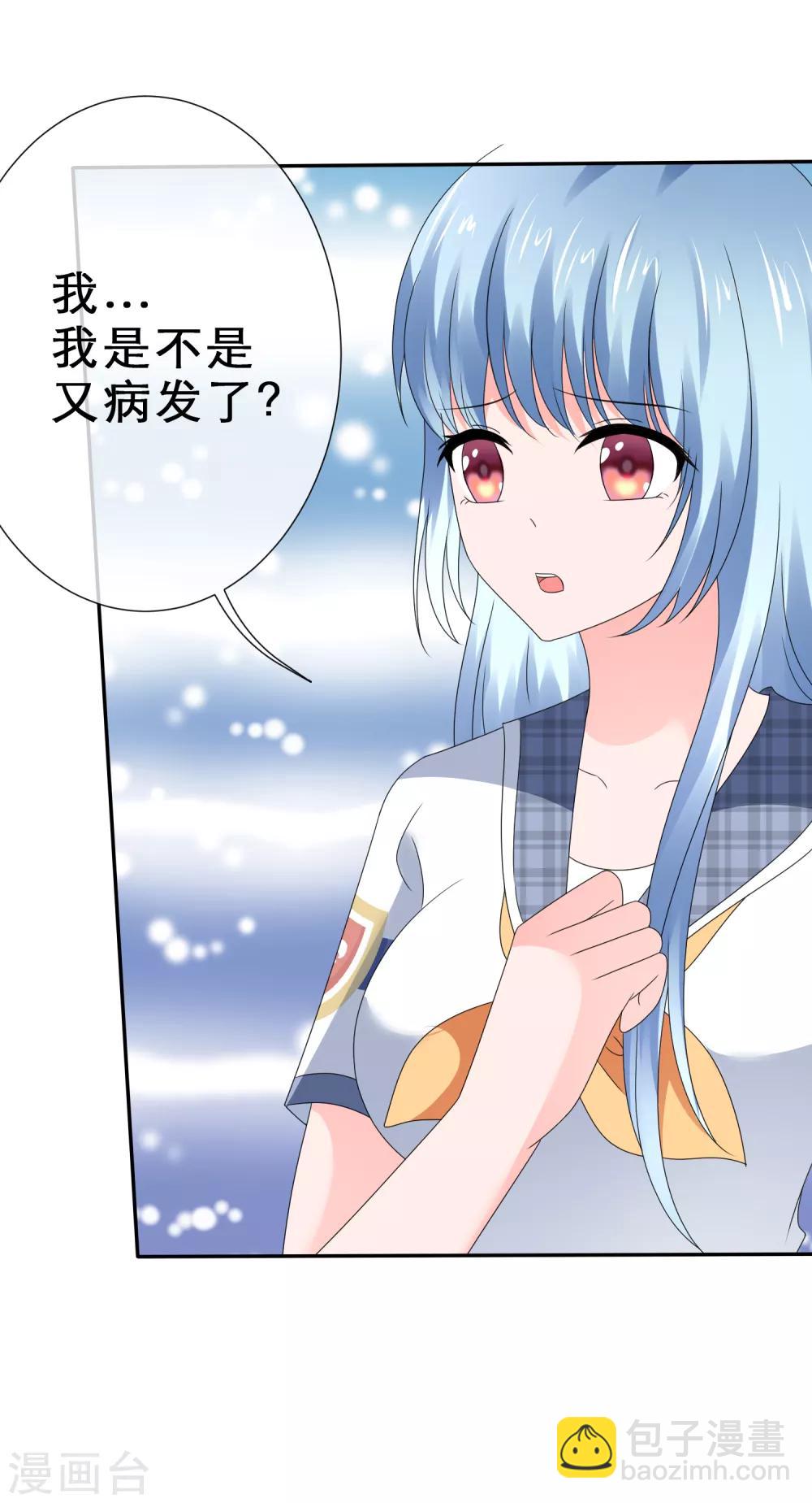 第35话 正牌女友-第38话