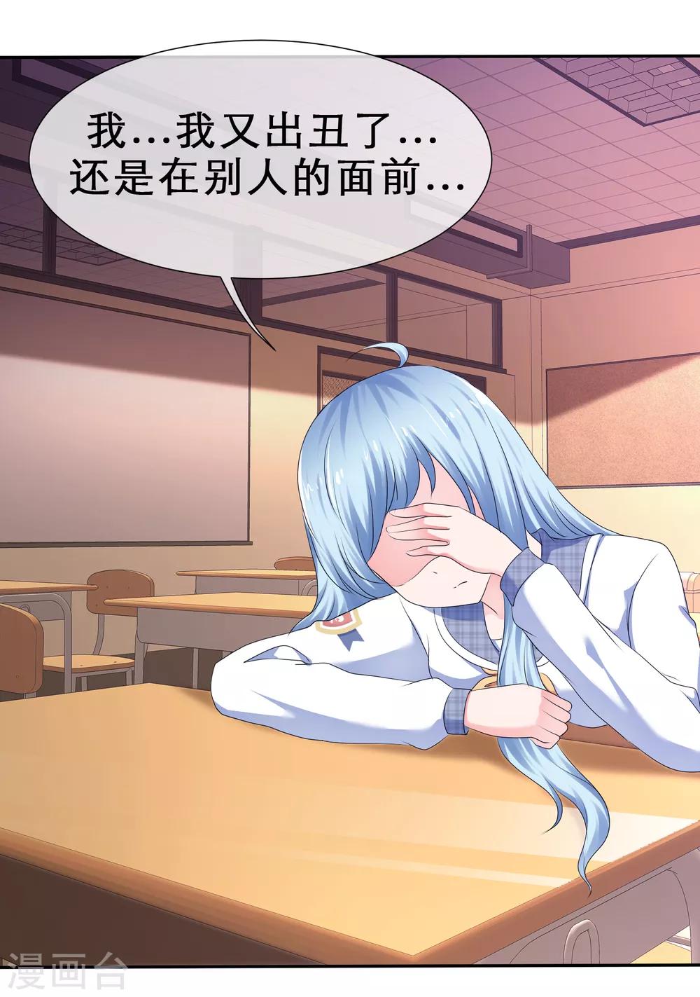 第35话 正牌女友-第38话