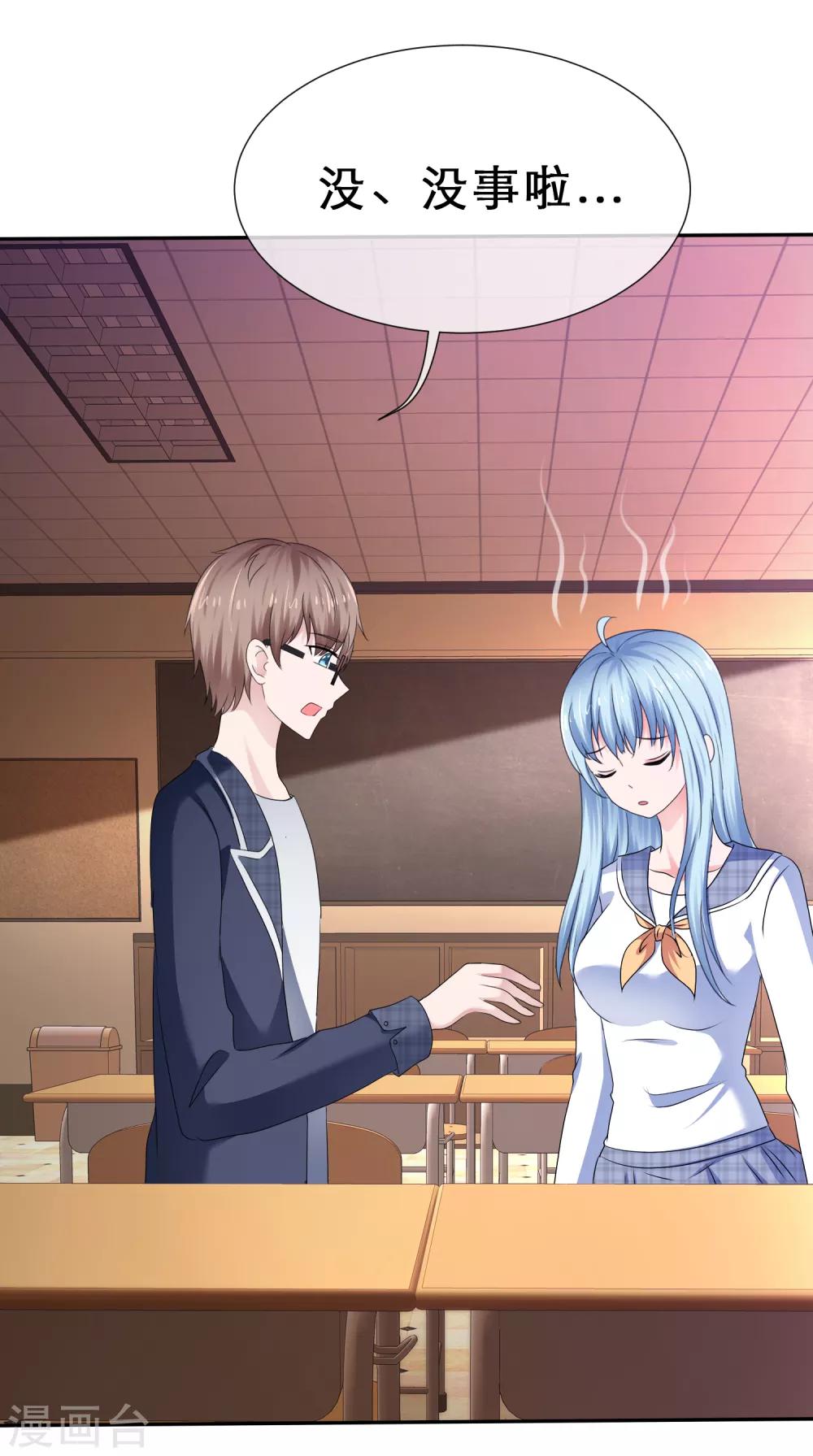 第35话 正牌女友-第38话