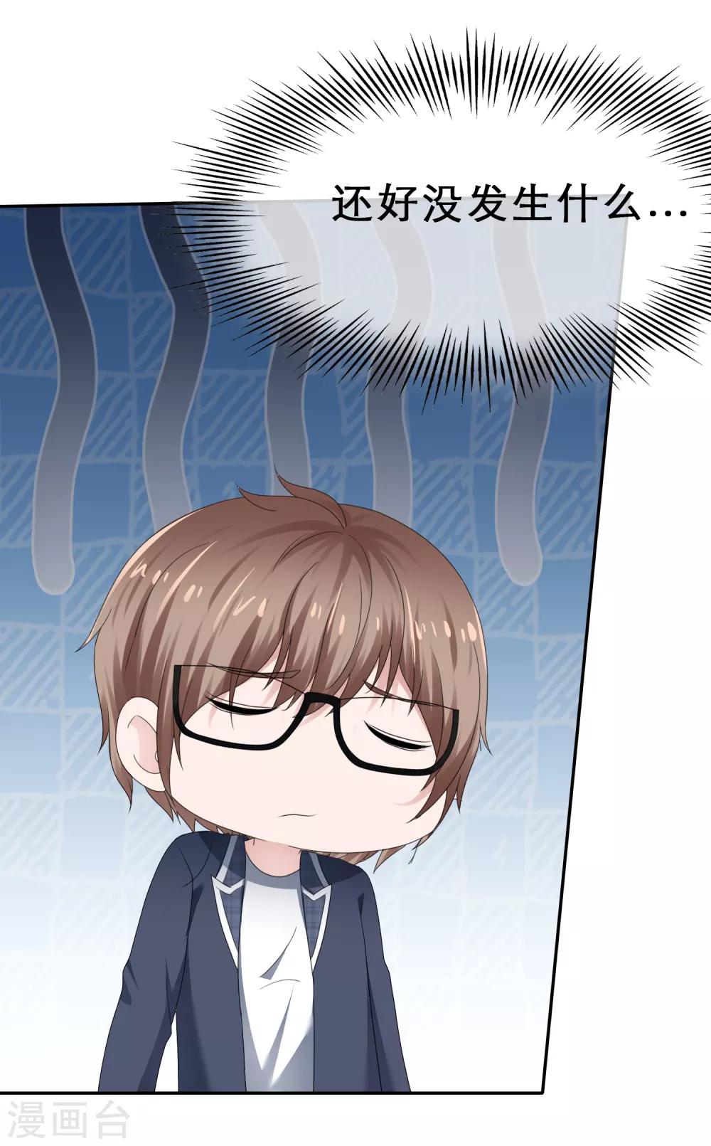 第35话 正牌女友-第38话