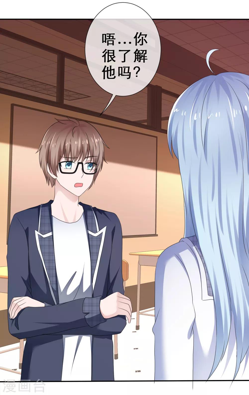 第35话 正牌女友-第38话