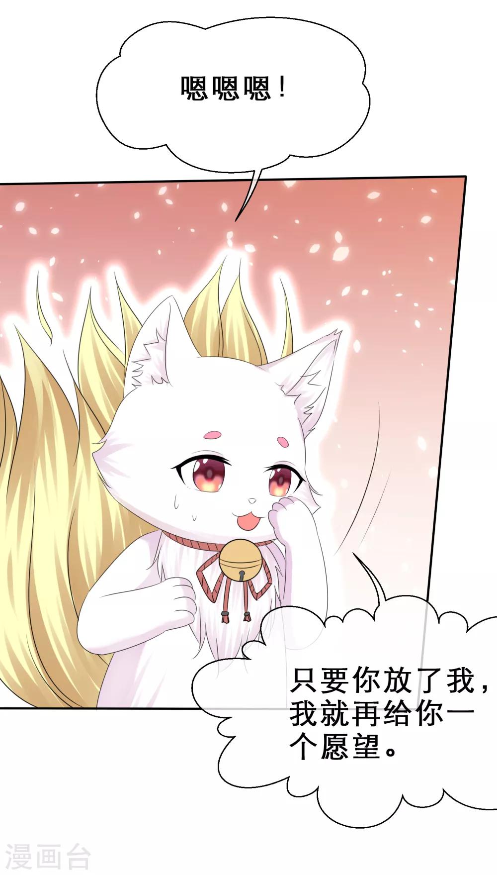 第37话 惨痛的代价-第40话