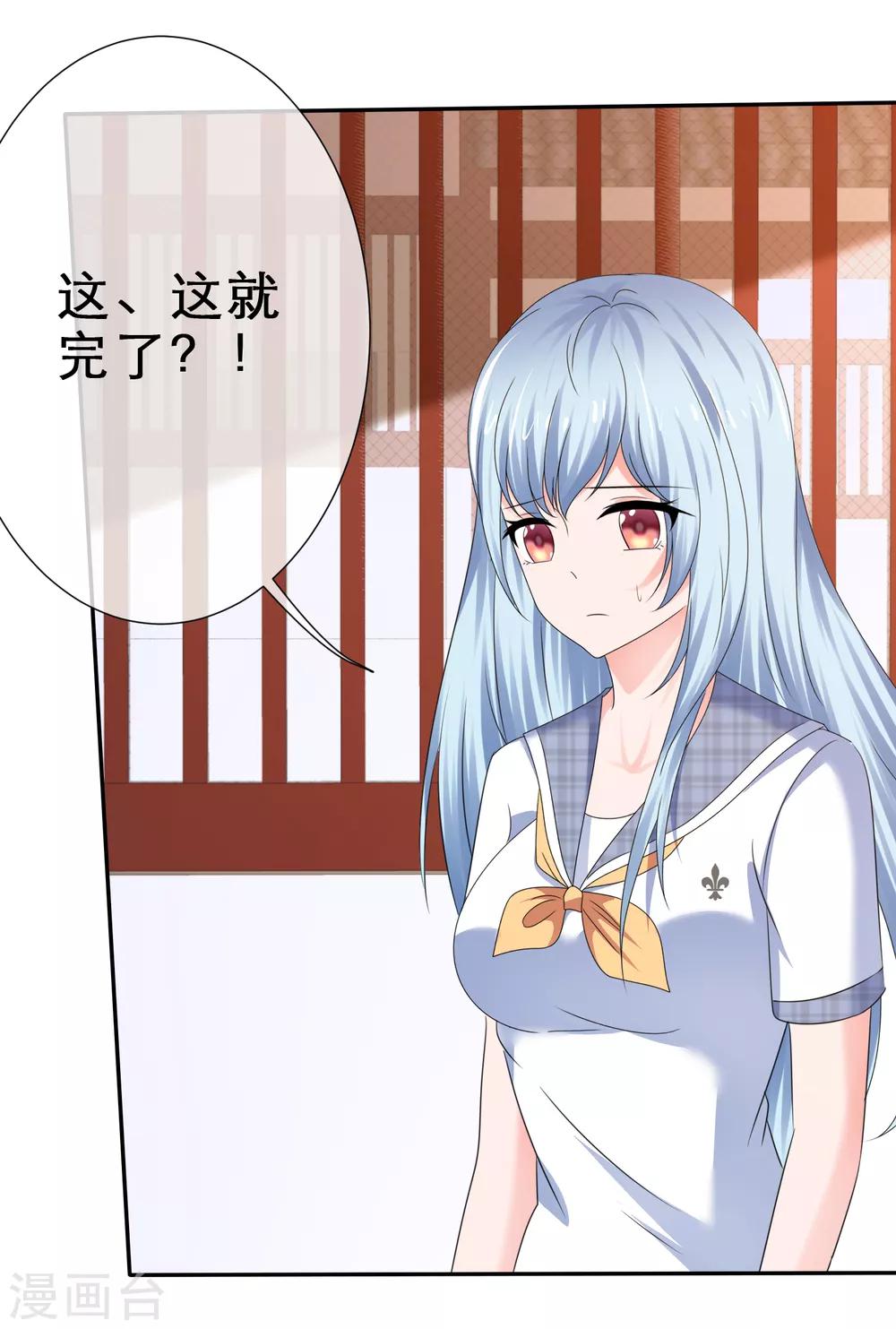 第37话 惨痛的代价-第40话