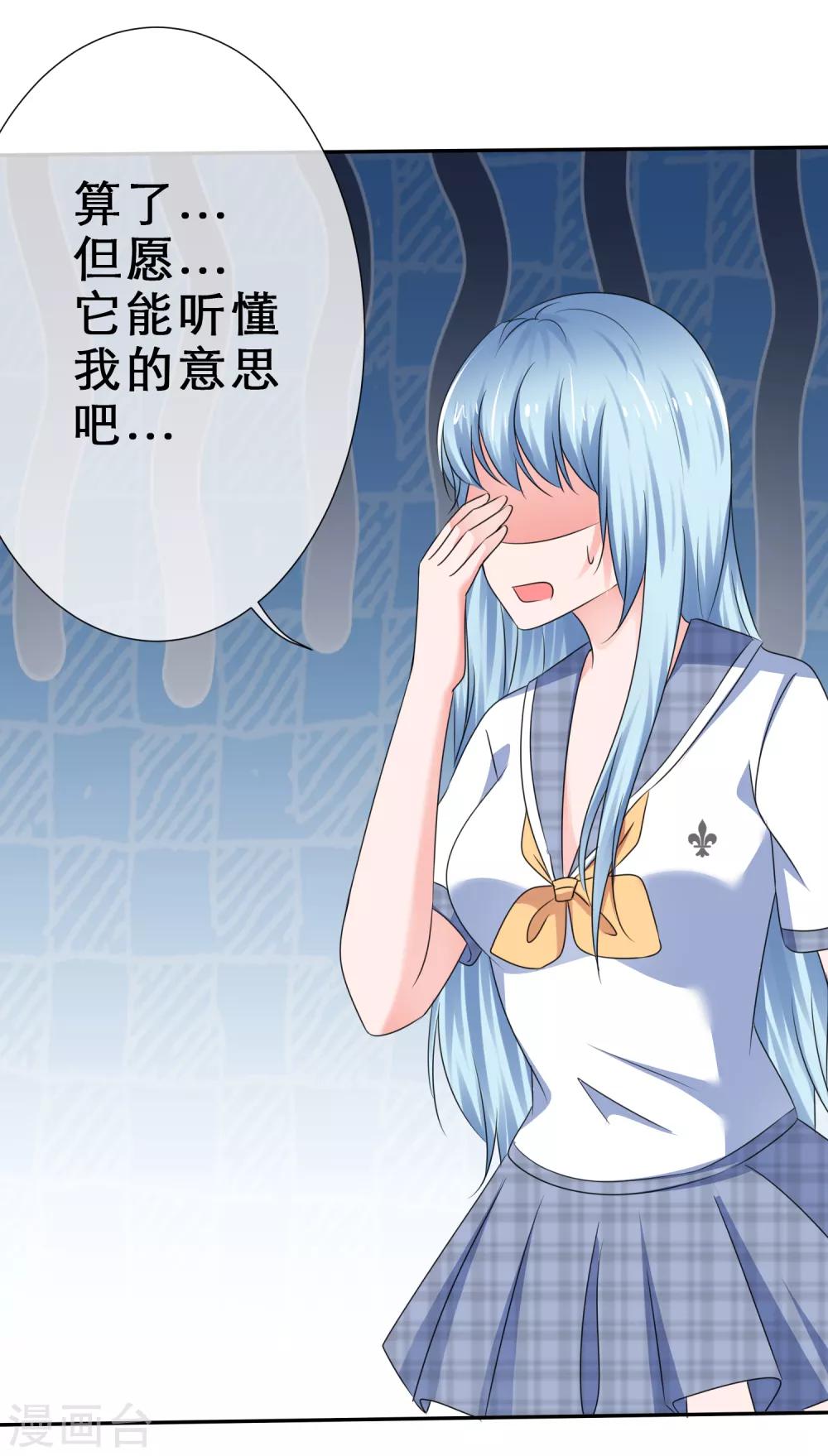 第37话 惨痛的代价-第40话