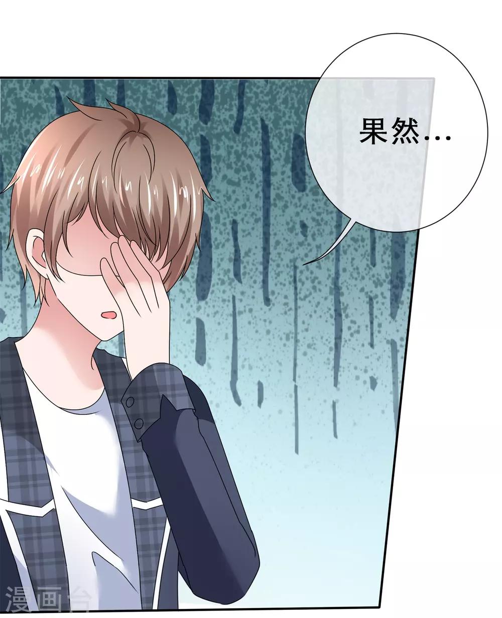 第39话 新的诅咒-第42话