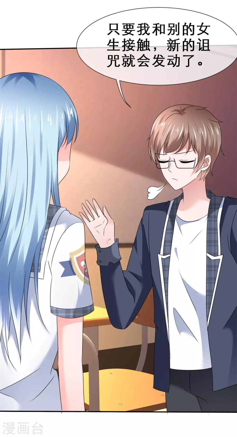 第39话 新的诅咒-第42话