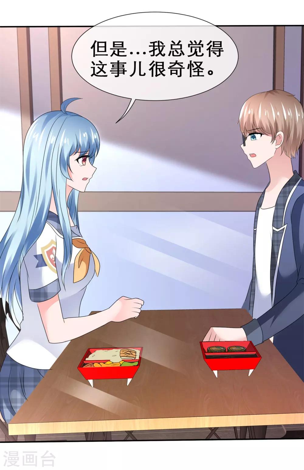 第41话 都听我的！-第44话