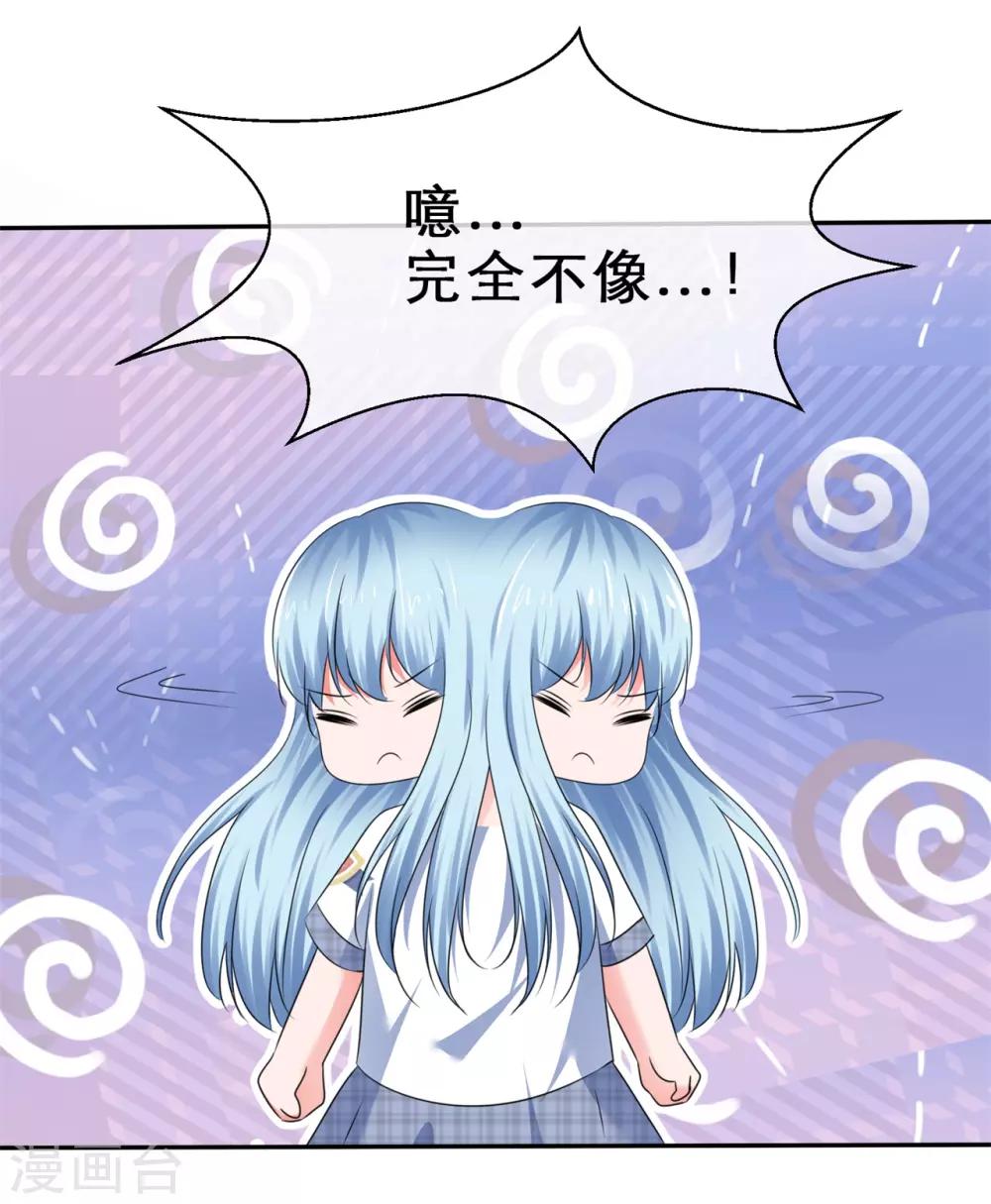 第43话 另有所图-第46话