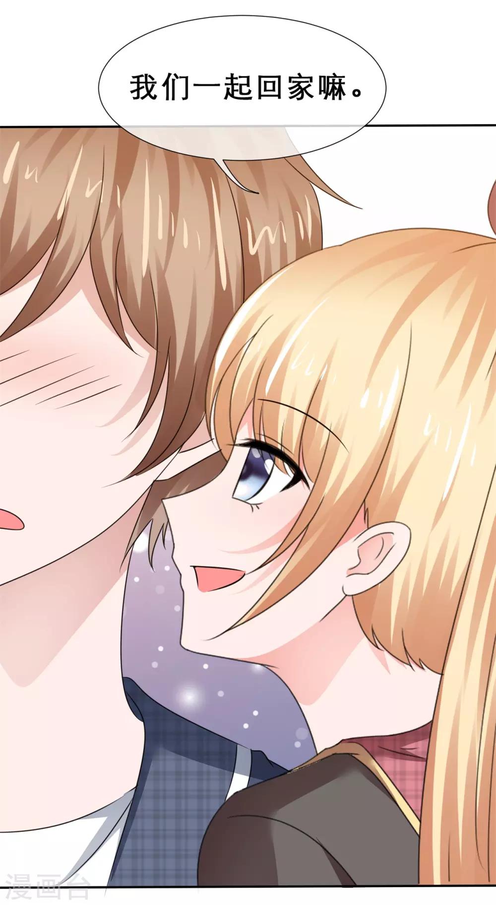 第43话 另有所图-第46话