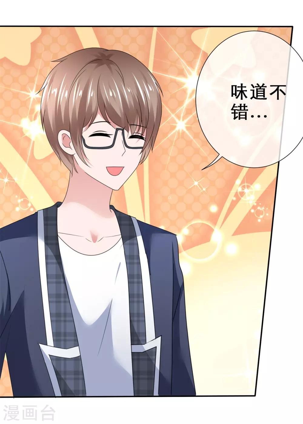 第43话 另有所图-第46话