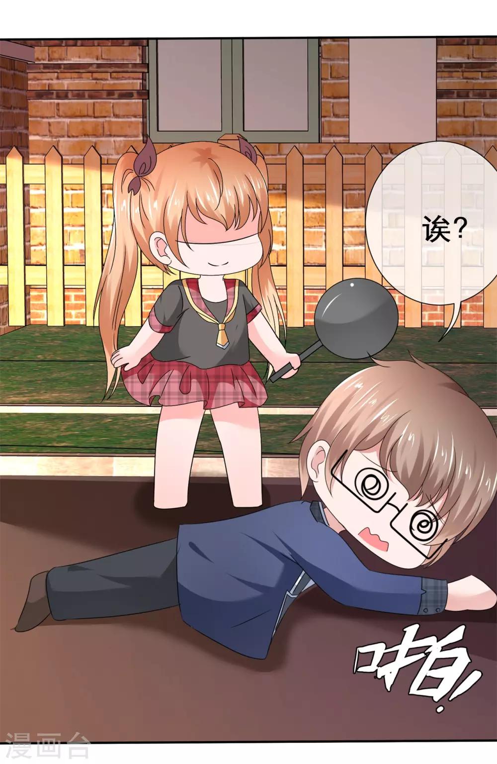 第43话 另有所图-第46话