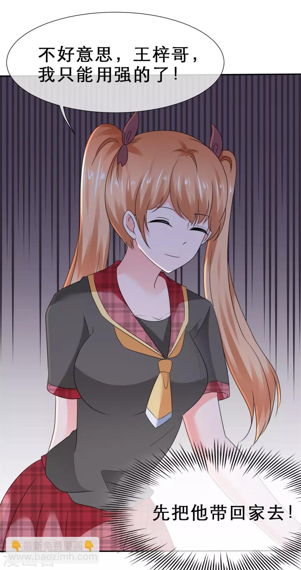 第43话 另有所图-第46话