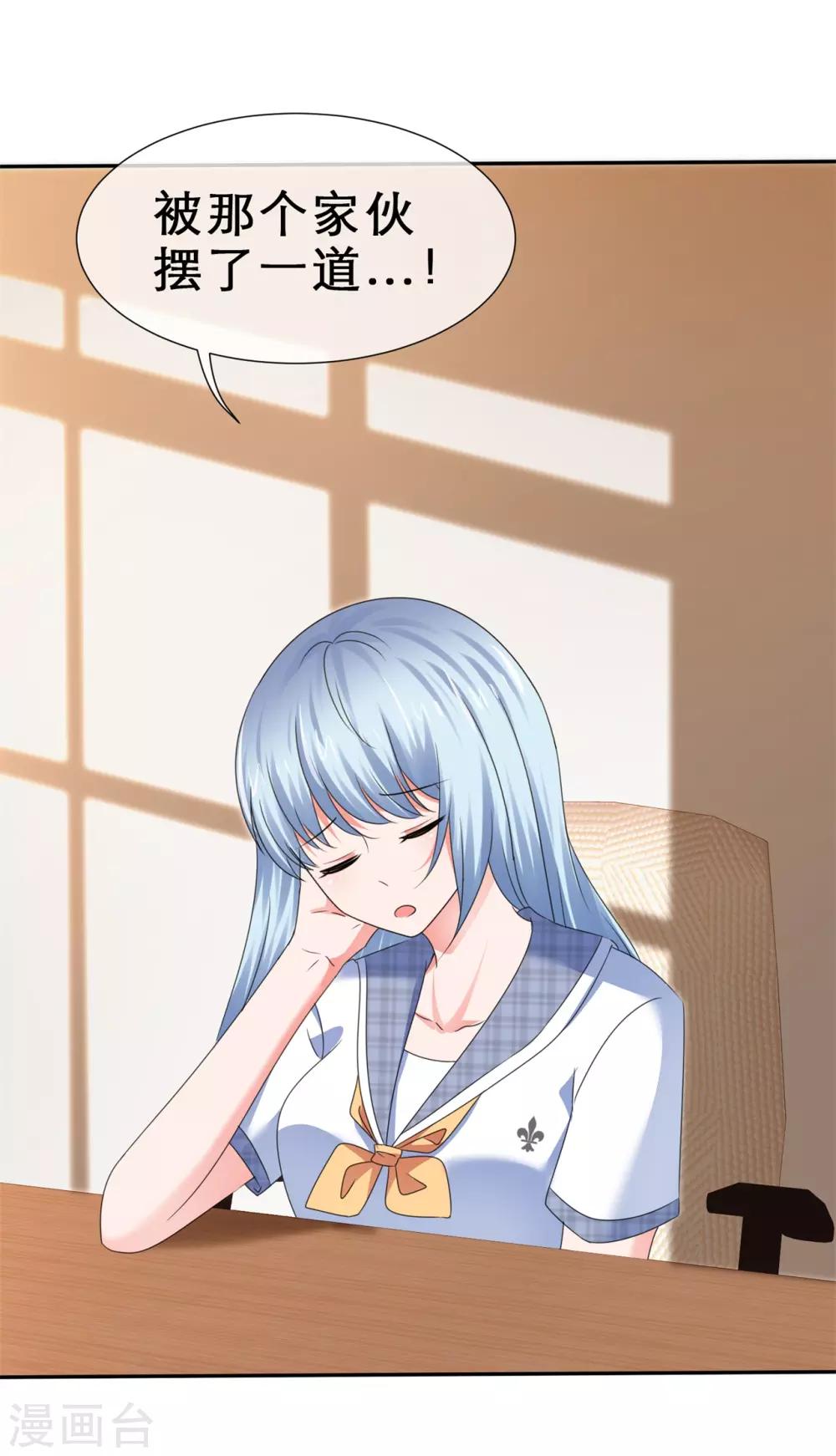 第43话 另有所图-第46话