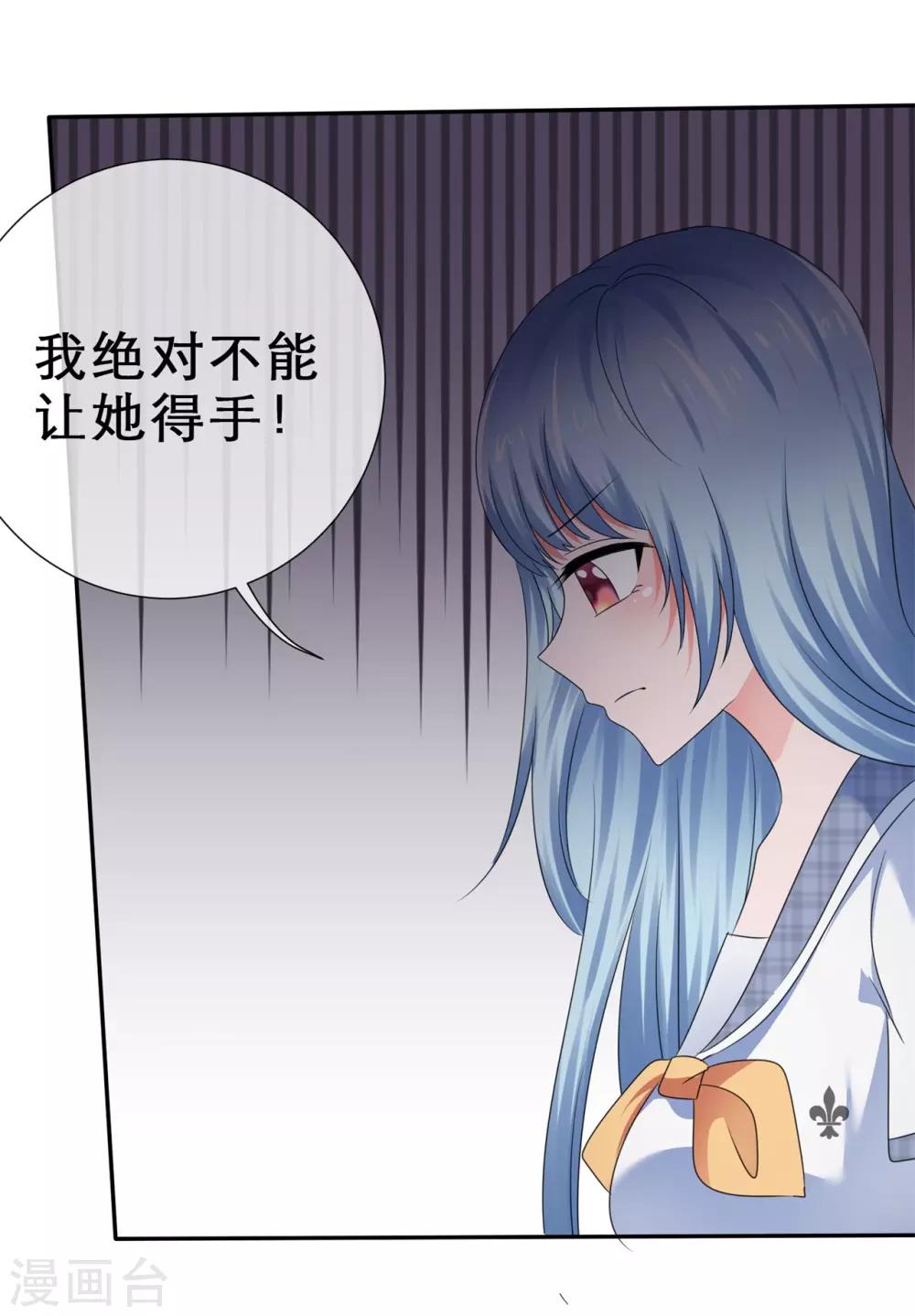 第43话 另有所图-第46话