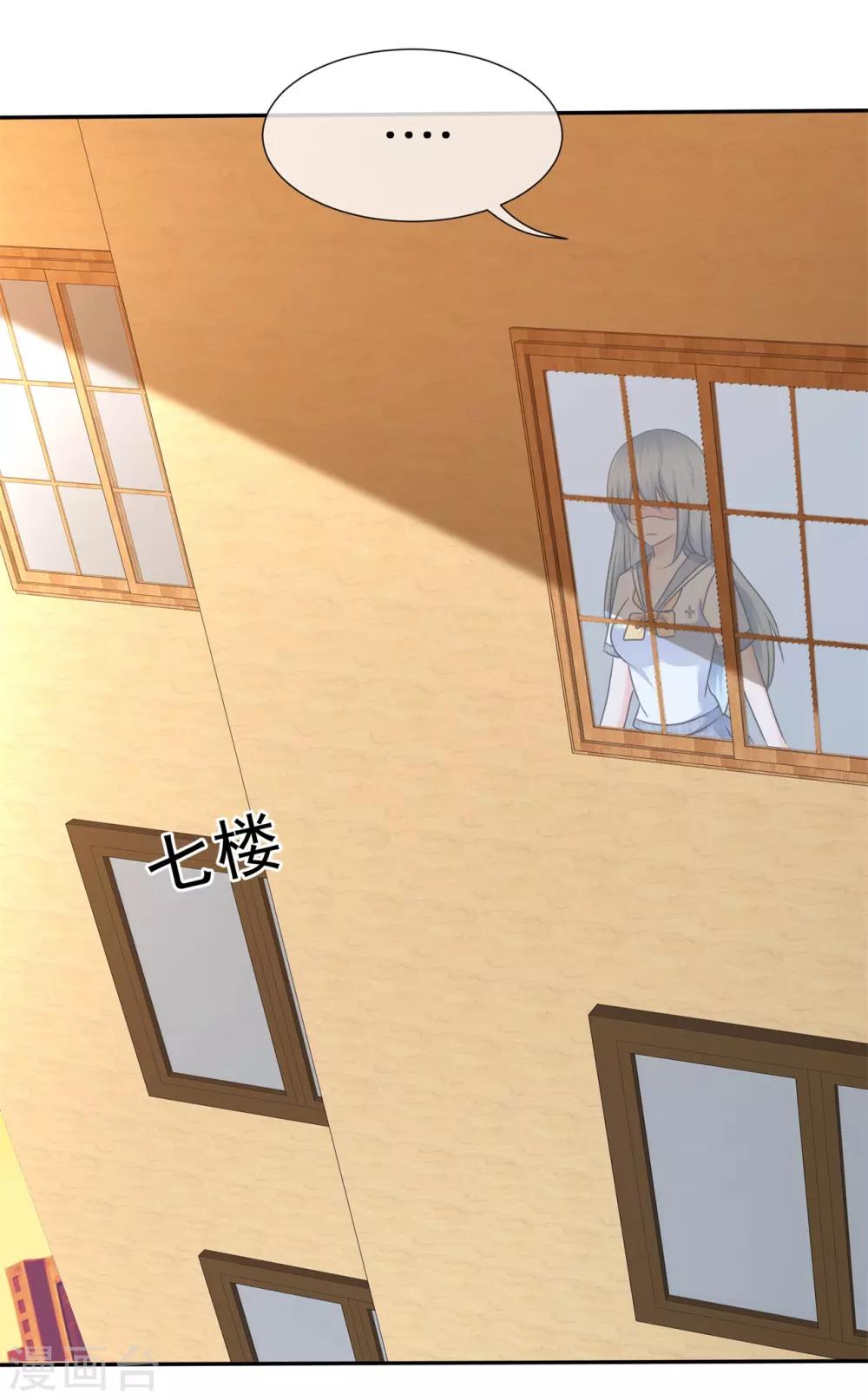 第43话 另有所图-第46话